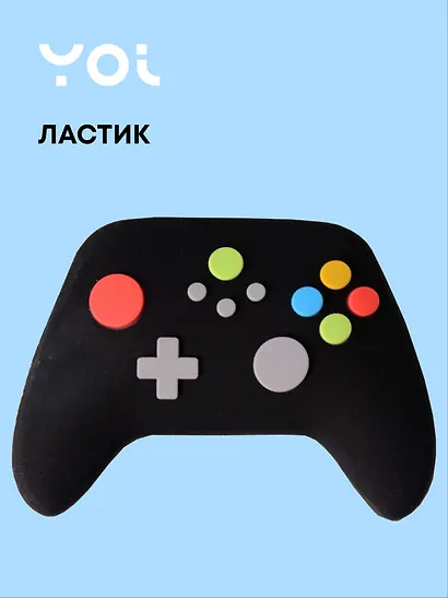 Ластик «Джойстик», Yoi - фото 1