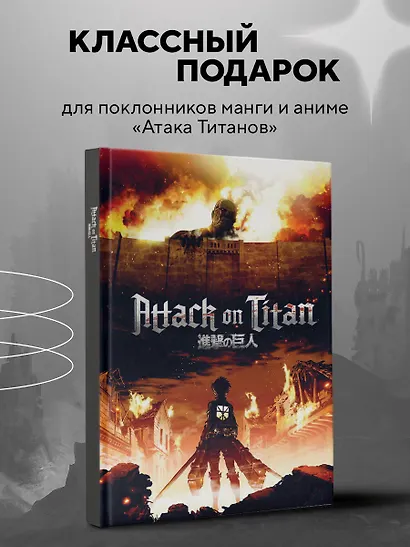 Блокнот в точку "Attack on Titan", А5, 64 листа - фото 5
