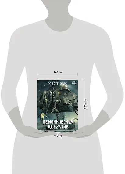 Демонический Детектив (комплект из 3-х книг) - фото 3