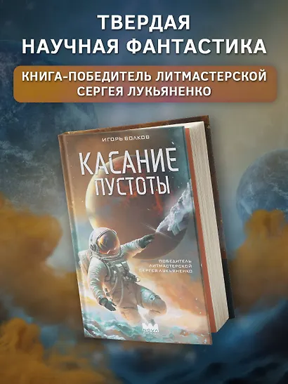 Касание пустоты - фото 3