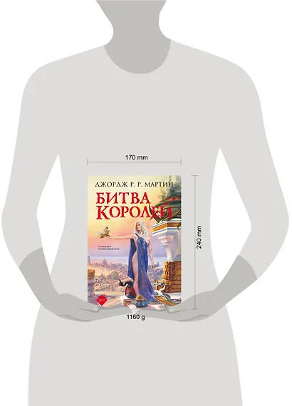 Битва королей - фото 8