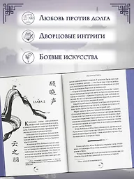 Облачное перо (My Journey to You). Новелла - фото 14