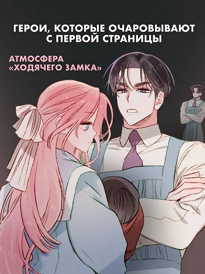 Я воспитываю чёрного дракона. Том 1 (I Raised a Black Dragon). Манхва - фото 4