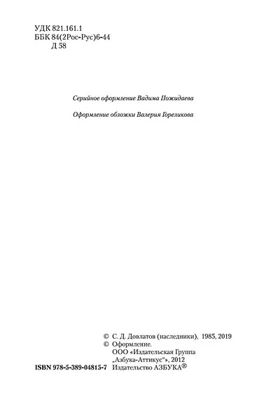Ремесло - фото 8