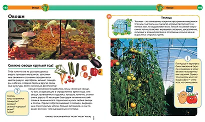 Современная детская энциклопедия - фото 8