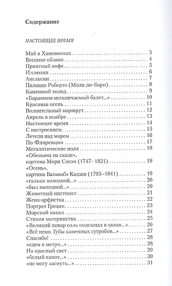 Что для меня поэзия - фото 2