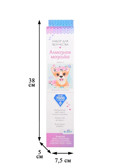 Алмазные узоры. Пушистые зверьки. Жизнерадостная корги - фото 3