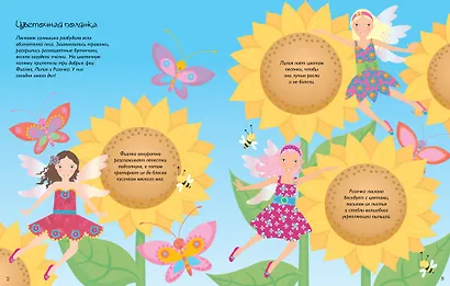 Добрые феи - фото 7