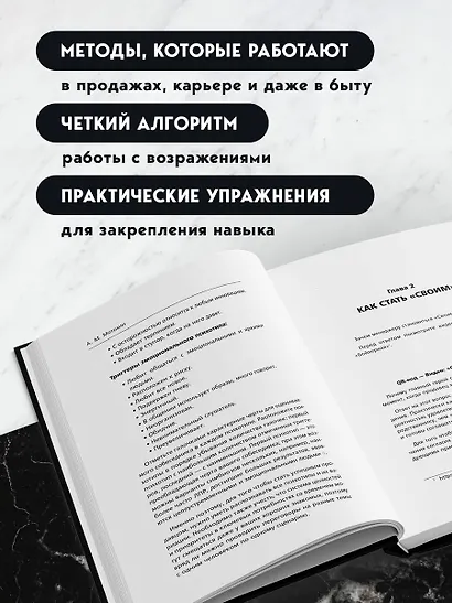 Краеугольный квадрат согласия - фото 5