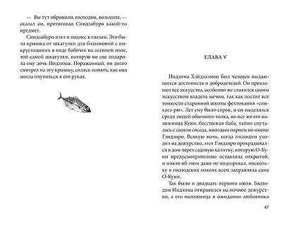 Пионовый фонарь - фото 14