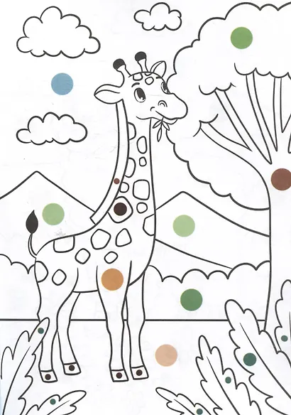 Животные. Раскраска по цветным точкам - фото 4