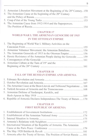 History of Armenia. A brief review - фото 6