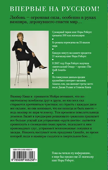 Долина молчания - фото 2