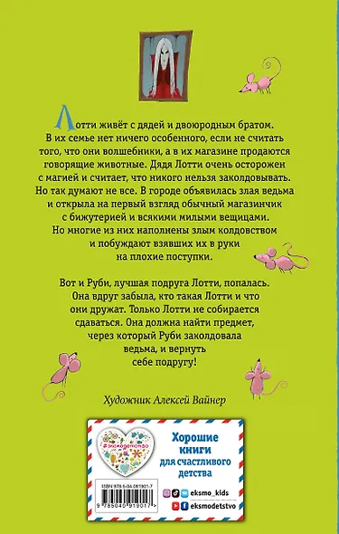 Заколдованный портрет (#3) - фото 2