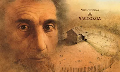 Остров сокровищ - фото 10