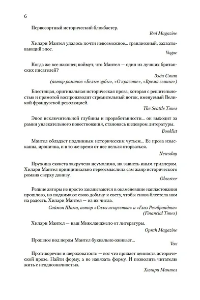 Сердце бури - фото 8