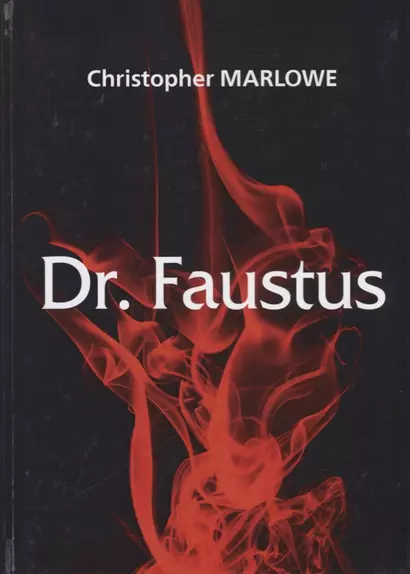 Dr. Faustus = Трагическая история доктора Фауста: пьеса на англ.яз. Marlowe C. - фото 1