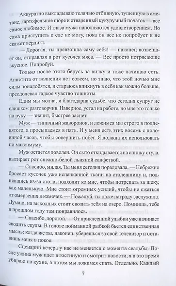 Свадебный венец - фото 6