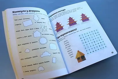 На отдыхе. Книга игр и более 100 наклеек - фото 6