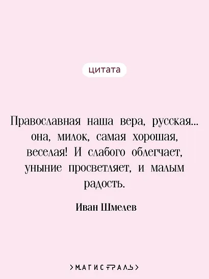 Лето Господне - фото 6