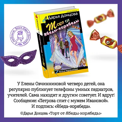 Торт от Ябеды-корябеды - фото 13