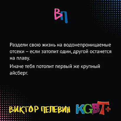 Комплект из 2-х книг Пелевина: Transhumanism inc. и KGBT+ - фото 10