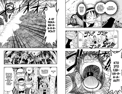 Ван-Пис. Книга 5 (Том 13, 14, 15) - Только вперед! (One Piece / Большой куш). Манга - фото 9