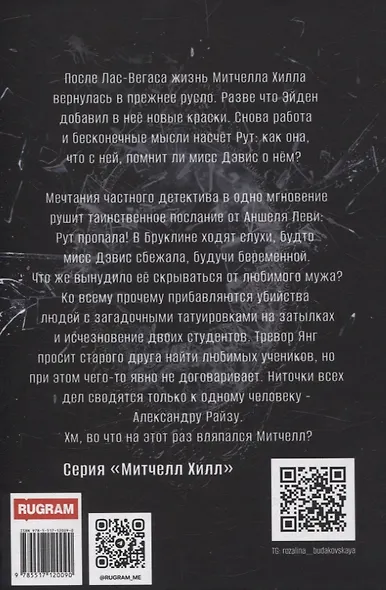 Митчелл. Голодные. Том 1 - фото 2