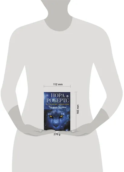 Черные Холмы - фото 3