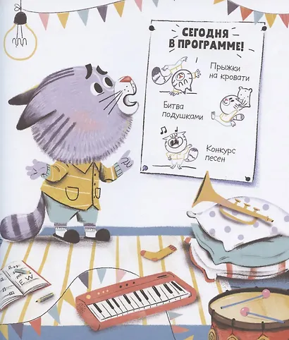 Где бродит сон? - фото 5