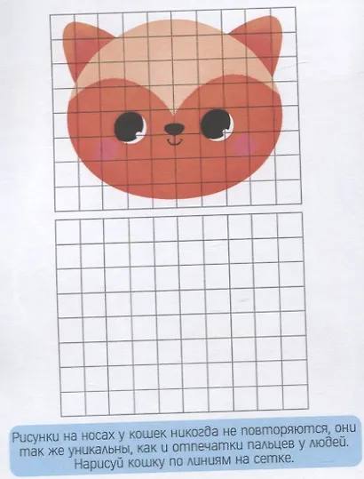 Забавные животные. Разгадай, найди, раскрась. 47 развивающих заданий - фото 4