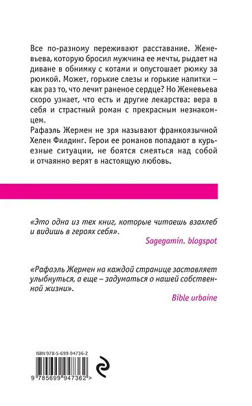 Ежевичная водка для разбитого сердца - фото 2