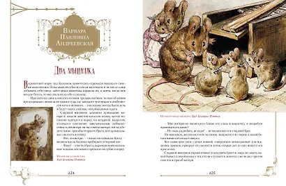 Пушистые и веселые истории о котах и кошках - фото 7