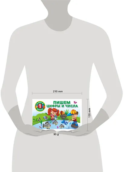 Пишем цифры и числа. - фото 3