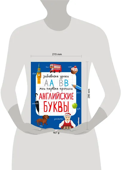Английские буквы - фото 4