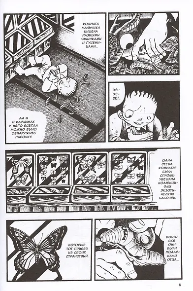 Адская колыбельная. Манга - фото 7