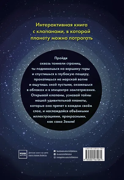 Как устроена Земля - фото 2
