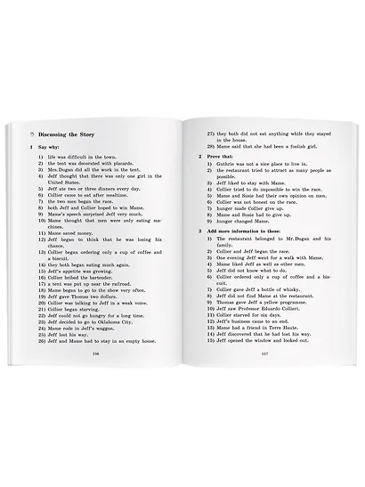 Рассказы/Stories. Домашнее чтение с заданиями по ФГОС. Английский клуб - фото 4