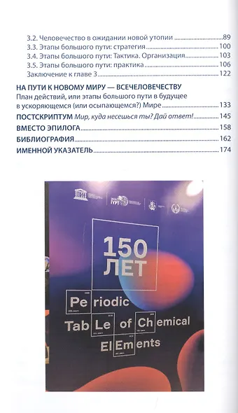 Записки философствующего врача. Книга вторая. Манифест: жизнь элементарна - фото 3