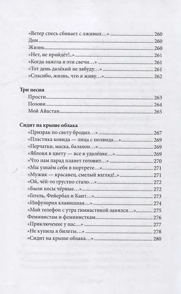 Стихи - фото 9