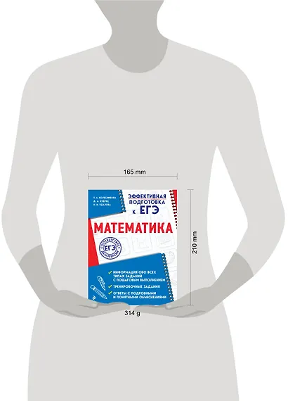 Математика - фото 4