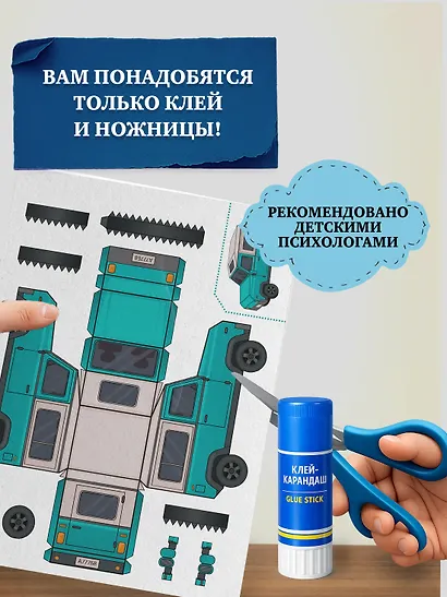 Объемные игрушки из бумаги. Машины - фото 5
