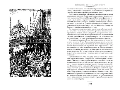 Аэлита. Гиперболоид инженера Гарина - фото 11