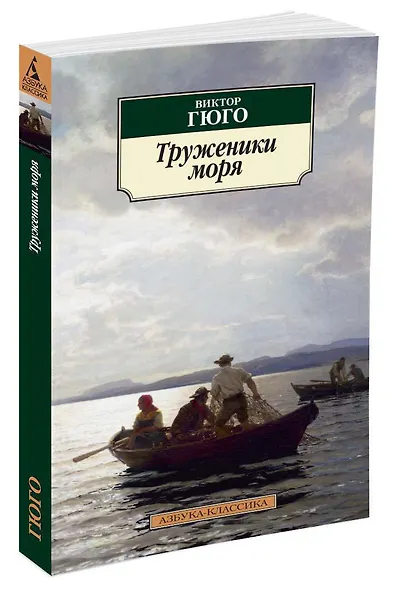 Труженики моря - фото 2