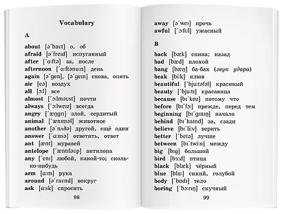 Страусёнок Хампти и его семья/Humpty and His Family. Домашнее чтение с заданиями по ФГОС. Английский клуб - фото 6