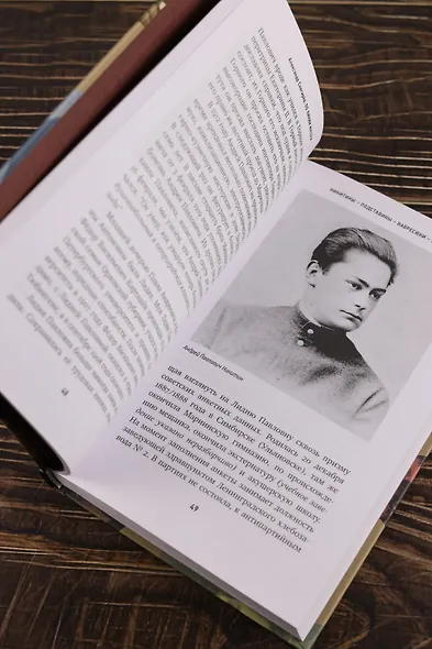 По линии матери - фото 9