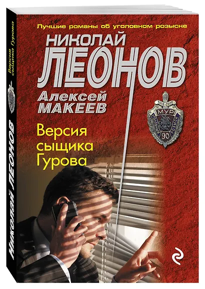 Версия сыщика Гурова - фото 3