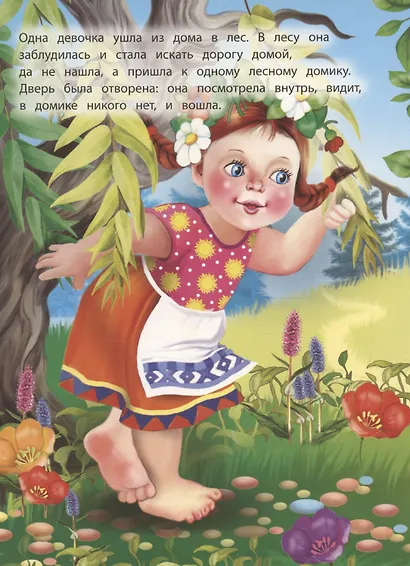 Три медведя - фото 4