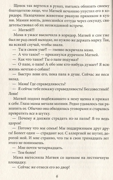 Теория невероятностей. Книга 1. Книга 2 (комплект из 2 книг) - фото 4