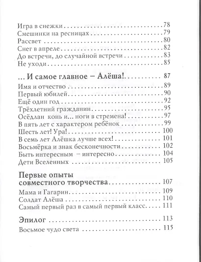 Негромкие голоса - фото 4